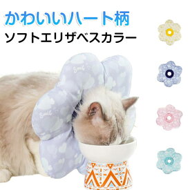 犬 猫 エリザベスカラー クッション 柔らか ソフト ドーナツ フラワー ハート柄 かわいい 術後 傷口保護 防水 軽量 傷舐め防止 引っ掻き防止 犬用 小型犬 猫用 ソフトエリザベスカラー ペット 首 ふわふわ 足舐め 手術