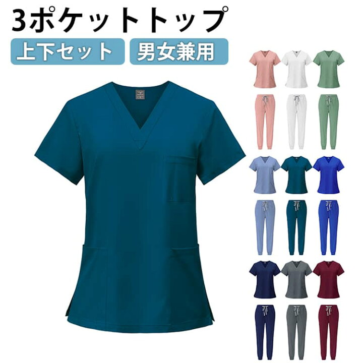 楽天市場】スクラブセット 3ポケットトップ 安い スクラブ 上下セット 