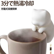USB充電式 冷却 猫舌フーフー 猫舌フーフー 育児 ラーメン 耐水 スープ フード ティー 熱湯 コーヒー 離…