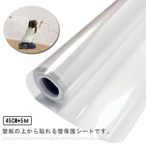 ǕیV[g 45cm*5m ǂɓ\ h~ h~ ܂Ƃh~  ǎ \Ă͂ یtB EH[XebJ[ LY ΍ ƋیV[g \邾 ΍ ڒܕsv ͂