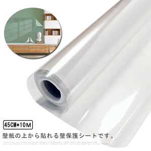 ǕیV[g 45cm*10m ǂɓ\ h~ h~ ܂Ƃh~  ǎ \Ă͂ یtB EH[XebJ[ LY ΍ ƋیV[g \邾 ΍ ڒܕsv ͂