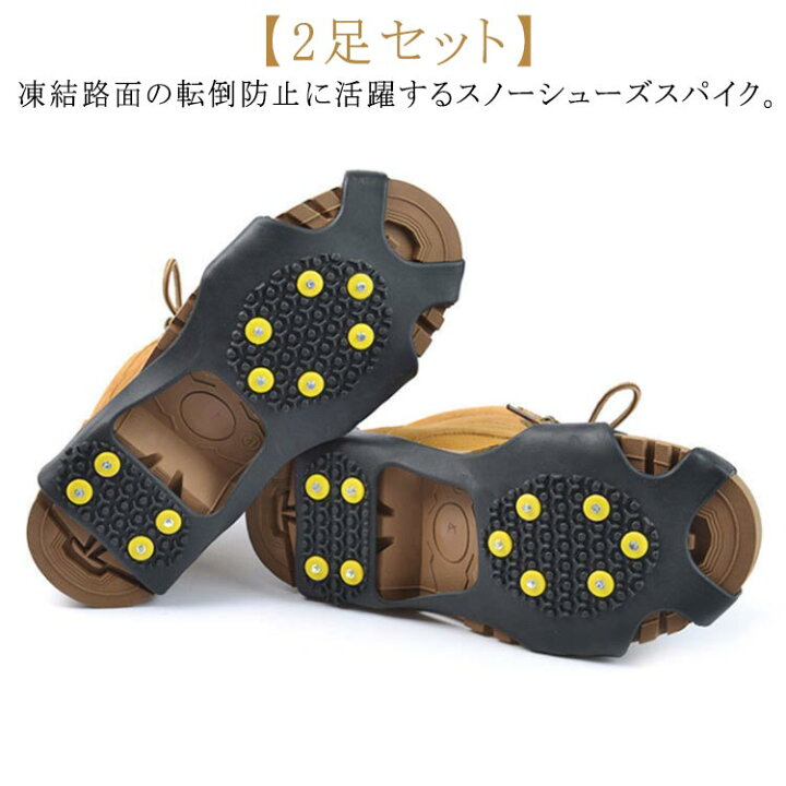 楽天市場】 レインブーツ アイススパイク 雪 滑り止め 【2足セット 