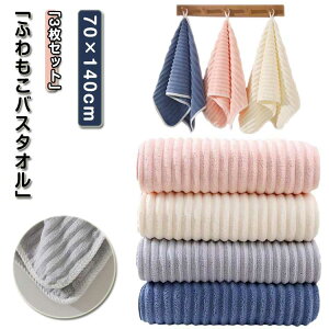 Ղ 唻 70×140cm oX^I  3Zbg   }CNt@Co[ oX^I  {[ ӂӂ 炩 z^I zedl Mtg 