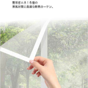 �g�[ �����΍� ��C��h�� ���� �ՔM�J�[�e�� �f�M �ȃG�l ��C�Ւf �������� �f�M�J�[�e�����C�i�[ ��g�[����UP ���n �V���v�� ���� ��[ �̌� ���I�h�~ ��t�ȒP �}�W�b�N�e�[�v ���K���X