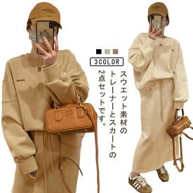 トレーナー パーカー レディース 長袖 スカート 刺繍ロゴ セットアップ 春 スウェット 上下セット スエット ウエストゴム ロングスカート 大きいサイズ きれいめ おしゃれ 大人可愛い 秋 セットアップ 冬 体型カバー