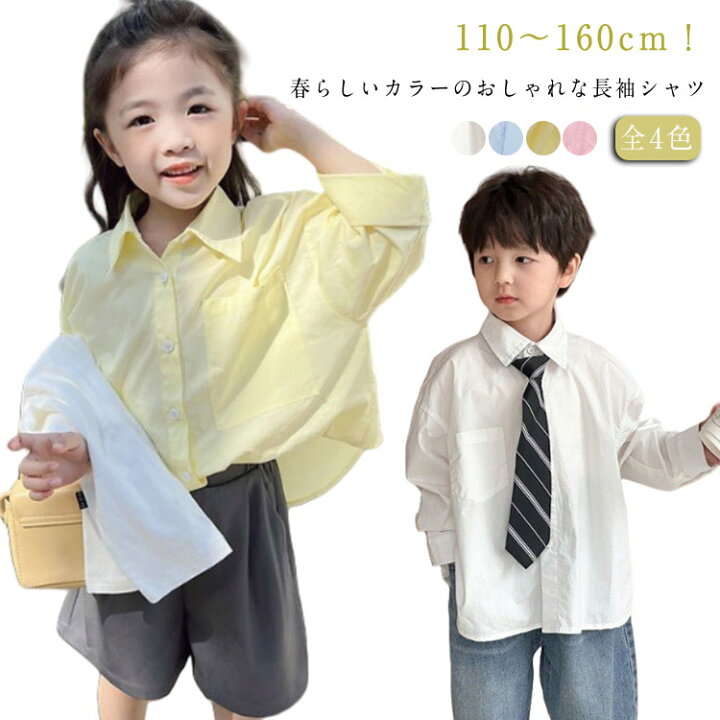 楽天市場】カジュアルシャツ 女の子 キッズ 子ども服 長袖シャツ 春夏 