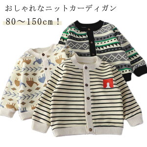 ニット キッズ 幾何学柄 羽織り 110 女の子 子供 カーディガン 90 キッズアウター 上着 ニット 裏起毛カーディガン 男の子 100 120 カーデ 140 130 ストラップ柄 キャメル柄 80 かわいい シンプル 子