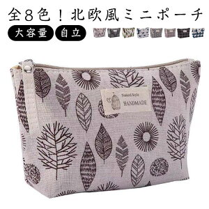 持ち歩き 小物入れ 化粧ポーチ 自立 大きめ 韓国 コンパクト コスメポーチ 化粧ポーチ おしゃれ トラベルポーチ メイクポーチ 仕切り フラット 大容量 薄型 北欧 化粧ポーチ 通帳ケース かわ