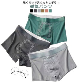ボクサーパンツ 6枚セット 男性用下着 磁気下着 6枚セット 磁気パンツ 機能性下着 増大パンツ マッサージ 柔らかい 吸水速乾 マイナスイオン効果 抗菌防臭 自信増大 メンズ下着 春 夏 秋 冬