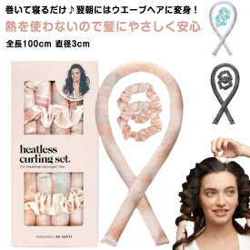 巻き髪 ヒートレス 寝ながら ウェーブ サテン 手巻きカーラー シュシュ 女性 カールバンド ヘアロール セット ノンヒートカール レディース ロングヘア 巻き髪 ヘアカーラー ヘアアレンジ ヘアカーラー ヘアバンド パーマ カール 理髪カーラー DIY