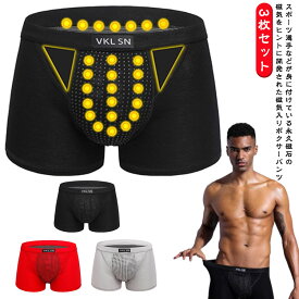 増大パンツ 3枚セット プレゼント 磁気パンツ ボクサーパンツ ブリーフ 機能性下着 増大下着 シニア 肉体改造 男性下着 下半身強化 メンズ 活力 メンズボクサーパンツ メンズ下着 防臭 吸水 速乾 下着 パンツ