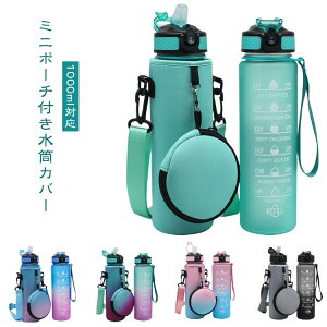 {gP[X 킢 Jo[ ybg{gJo[ P[X 1000mlΉ ΂ߊ|  |  ~j|[` ybg{gz_[ Vv NfB[V jp 