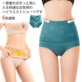 保温 裏起毛 レディース ショーツ 腹巻き 下着 大きいサイズ 温活 深履き 伸縮性 無地 あったか インナー 引き締め 防寒 超盛り 柔らかい ハイウエスト