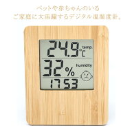 置き掛け兼用 湿度計 コンパクト 木製 温湿計 温度湿度計 LEDデジタル 時計 竹製 湿度計 温度計 小型 湿…