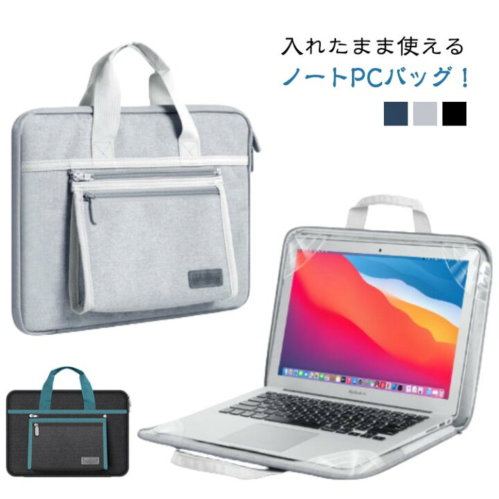 楽天市場】在宅勤務 ノートPCバッグ 通気性 入れたまま使える 大学生 
