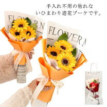 楽天市場】ひまわり 造花 花束の通販