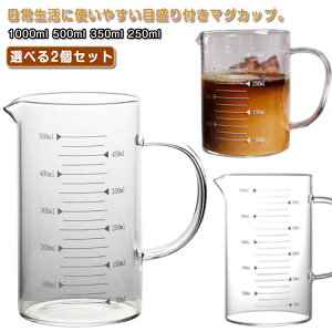 OK 2 1L r[J[ }OJbv ڐt 1000ml R[q[ ϔMKX 500ml vʃJbv 350ml MΉ v r[J[ 250ml R[q[Jbv X[vJbv t  dqWΉ
