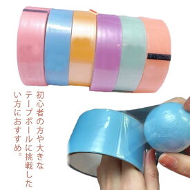 テープボール用テープ スティッキー球 ボールテープ 6色セット DIY 指遊び 暇つぶし 減圧おもちゃ 子供/大人兼用 ストレス発散 玩具 面白い プレゼント リラックス スティッキーボール