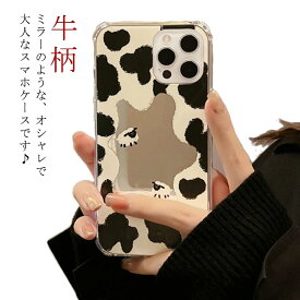 iphone14 ケース iphone13 カバー 背面 ミラー 大人 おしゃれ 人気 かわいい 牛柄 se2 14 13 12 11 xr xs pro max mini スマホケース 韓国 女子 第2世代 アニマル ソフトケース TPU アイフォン14 送料無料