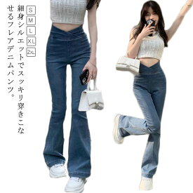 フレアパンツ デニムパンツ レディース ハイウエスト 春物 ベルボトム フレアデニム 細身 ジーンズ ブーツカット ボトムス ストレッチ 美脚 ブルー 春 おしゃれ 可愛い 大人 細身 カジュアル 夏 送料無料