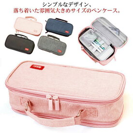 ペンケース 大容量 筆箱 おしゃれ 高校生 中学生 小学生 かわいい 文具 シンプル 帆布 可愛い 人気 ふでばこ 多機能 ペンポーチ 大人 男の子 女の子 大学生 収納 筆入れ 文房具 筆記用具 ギフト 送料無料