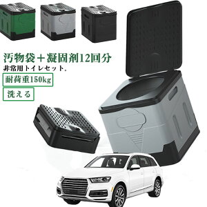 凝固剤12回分 簡易トイレ 災害用 携帯トイレ 折りたたみ 【処理袋・凝固剤付き】 キャンプ 非常用トイレ 蓋付 耐荷重150kg 洗える 軽量 ポータブル 車載トイレ 防災 トイレ 排便袋付き 災害 緊