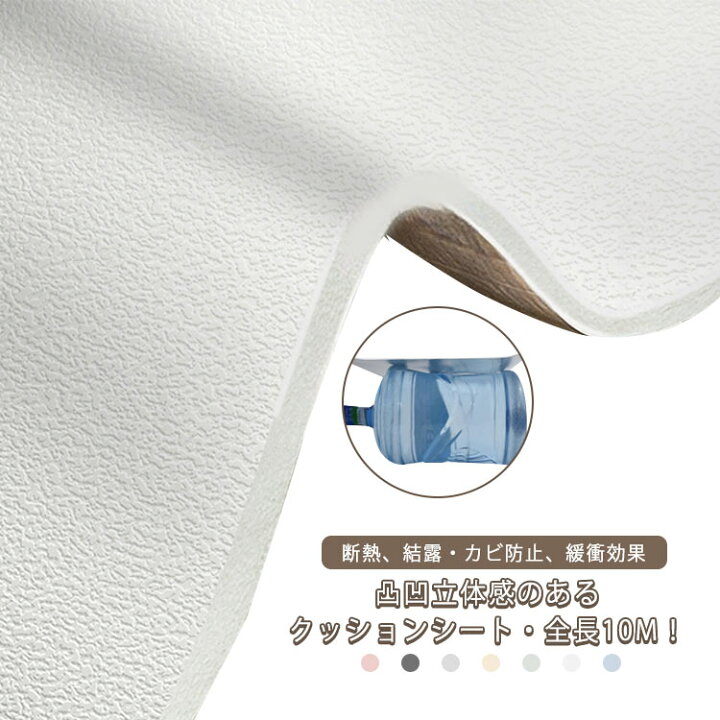 楽天市場】 断熱アルミクッション リフォーム クッション壁紙 壁紙 