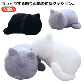 ふわふわ クッション 猫 抱き枕 ぬいぐるみ キャット ギフト もこもこ ねこクッション ふわふわクッション ネコ まくら 猫型クッション インテリア 可愛い ねこ好き 猫型