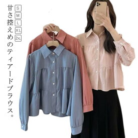 腰周りカバー シャツブラウス 長袖 ブラウス ブラウス Aライン トップス フレア 羽織り 身長アップ 低身長 フリル カジュアルシャツ 20代 30代40代 韓国ファッション 可愛い カジュアルシャツ