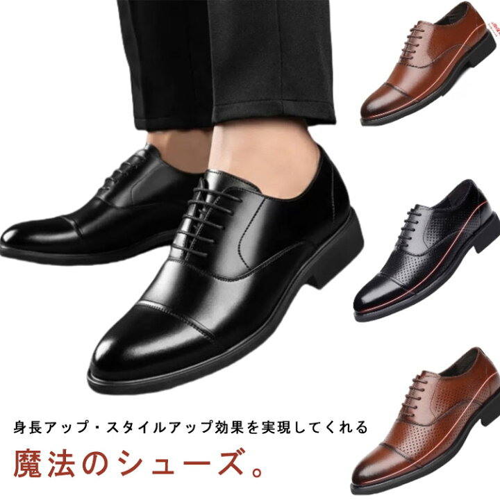 シークレットシューズ 15cm身長アップ 23.5cm 充て