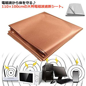 dgV[h Ւf dgh~ObY dgՒf Wifi hz 唻TCY n 110×100cm ՒfV[g EMF dg RFID ː 4G 5G [A^bNh~ dgV[h X}[gL[ Ɠd dg