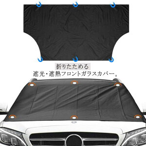 �ԗp�T���V�F�[�h ���悯 �t�����g�J�o�[ �ē~���p �t�����g�K���X�J�o�[ ���Εt �T���V�F�[�h �V���o�[�R�[�e�B���O ���悯�΍� �ԗp�J�o�[ �J�[�V�F�[�h ���ʎ� SUV ������ ����� �� �� 