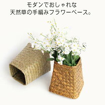 楽天市場】フラワーベース カゴ編みの通販