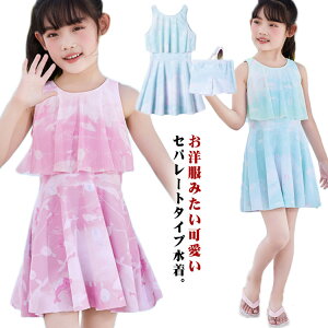 キッズ ウェア 付き 中学生 水着 水泳 ワンピース 2点セット ジュニア ワンピース水着 95-160cm ショーパン 女の子 ボクサータイプ 子供 ショートパンツ スイミング フレアレース セパレートタ