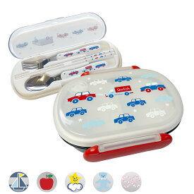 日本製商品 ランチ2点セット（ランチボックス、カトラリーセット）かわいい おしゃれ お揃い ランチタイム 学校 幼稚園 保育園 お弁当 人気 入園 入学 ギフト プレゼント お祝い カトラリー ランチ 1段 日本製