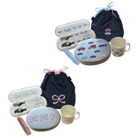 日本製商品 ランチ4点セット（アルミお弁当箱、カトラリーセット、耐熱コップ、お弁当袋)送料無料　lアルミ製 お弁当 ランチタイム 幼稚園 保育園 入園 入学 保温対応 保温 おしゃれ かわいい ギフト プレゼント お祝い 人気 お揃い
