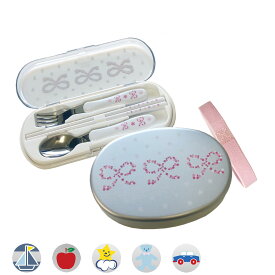 日本製商品 ランチ2点セット（アルミお弁当箱、カトラリーセット）かわいい おしゃれ お揃い ランチタイム 学校 幼稚園 保育園 お弁当 人気 入園 入学 ギフト プレゼント お祝い カトラリー ランチ