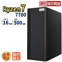 ＼20日まで限定価格／【999円OFFクーポン有】デスクトップPC デスクトップ パソコン ビジネス AMD Ryzen7 7700 SSD 500GB メモリ 16GB 安い 激安 高スペック オフィス業務 事務作業 デスクワーク 動画視聴 新品