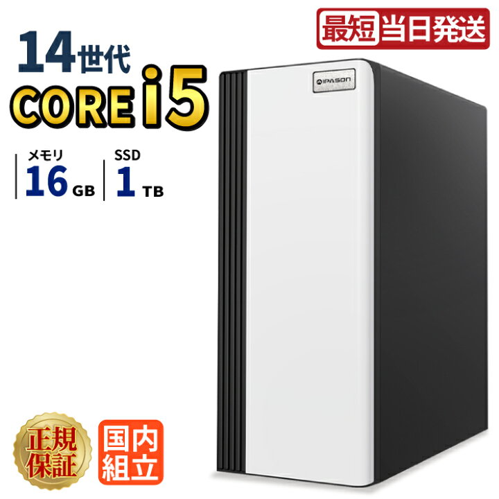 楽天市場】デスクトップPC デスクトップ パソコン ビジネス 第14世代 