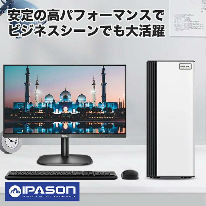 楽天市場】デスクトップPC デスクトップ パソコン ビジネス 第12世代 