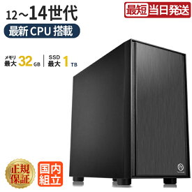 デスクトップPC デスクトップ パソコン ビジネス Windows11 第14世代 第12世代 Corei7 Corei3 Corei5 AMD Ryzen7 SSD 256GB〜1TB メモリ 8GB〜32GB 安い 高スペック オフィス業務 事務作業 デスクワーク 新品