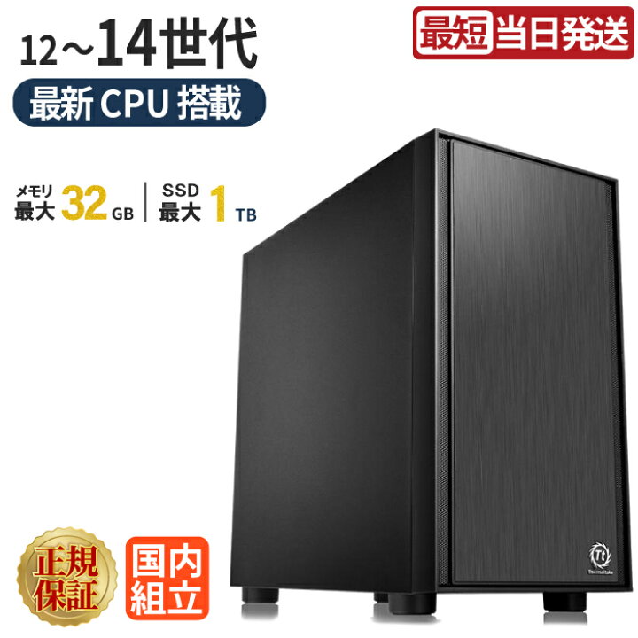 楽天市場】＼15日限定／【999円OFFクーポン有】デスクトップPC 