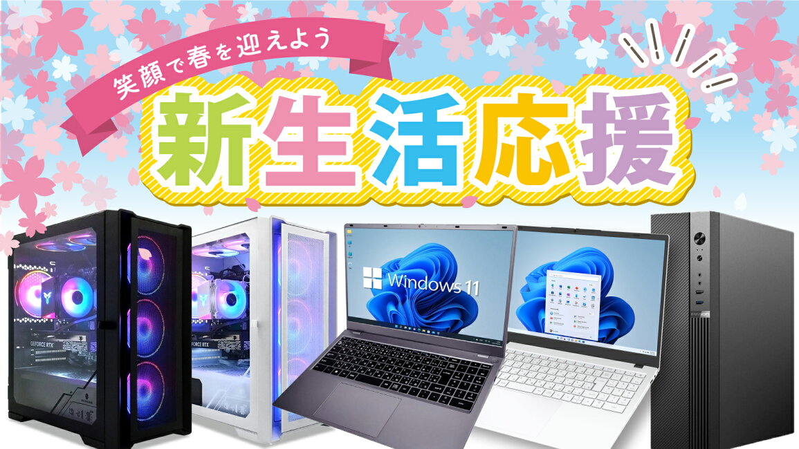 楽天市場 | スマイリーショップ - ＼新生活応援キャンペーン／