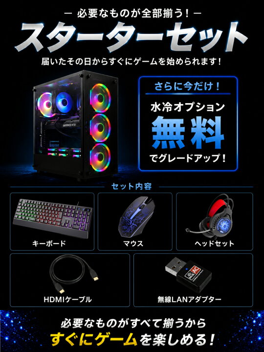 楽天市場】＼26日まで限定価格／ゲーミングPC セット 新品 RTX5060Ti 