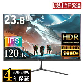 ＼15日限定価格／【4年保証】23.8インチ ゲーミングモニター フルHD 120Hz 1ms IPSパネル LEDバックライト付 液晶 モニター ディスプレイ HDMI LED液晶 パソコン PS5 Switch対応 VESA規格 24型 F24D 新品