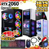 ＼26日まで限定価格／ゲーミングPC 福袋 セット 新品 RTX2060 Ryzen7 5700X メモリ16GB SSD500GB Windows…