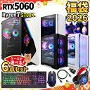 ＼11日まで限定価格／ゲーミングPC 福袋 セット 新品 RTX5060 Ryzen7 5700X メモリ16GB SSD500GB Windows11 デスクト…