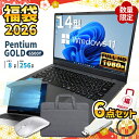 ＼11日まで限定価格／ノートパソコン 新品 福袋 6点セット Intel Pentium GOLD 6500Y メモリ8GB SSD256GB Windows11 WPS Office付き 初期設定済み 14インチ フルHD ノートPC 初心者 学生 在宅ワーク テンキー Wi-Fi Bluetooth HDMI 軽量 持ち運び 安い