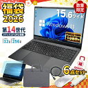 2026年福袋 6点セット ノートパソコン パソコン 新品 ノートPC 14世代 クアッドコア WPS office付き CPU搭載 N150 メモリ12GB 高速SSD 256GB 15.6インチ 15インチ フルHD HDMI USB3.0 無線LAN Wifi Windows11 office JIS