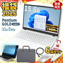 【楽天1位】＼16日まで限定価格／ノートパソコン 新品 福袋 6点セット Intel Pentium GOLD 6500Y メモリ12GB SSD256GB Windows11 WPS Office付き 15.6インチ フルHD ノートPC Wi-Fi Bluetooth HDMI 初期設定済み 初心者 ホワイト 白